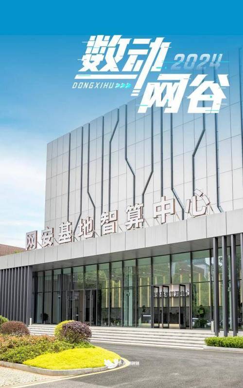 国家网安基地智算中心投入运行